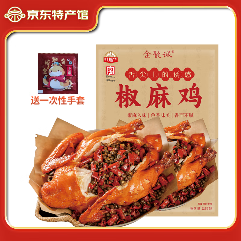 金聚诚椒麻鸡开袋即食河南特产手撕麻椒鸡整只真空熟食下酒菜解馋 手撕椒麻鸡500g*1只