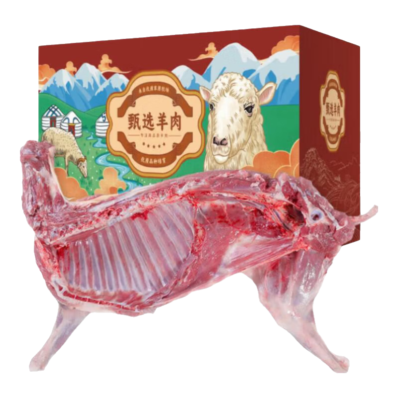 鲁禧海岸草原新鲜羊肉礼盒 羊腿 半只羊年货生鲜套餐 火锅烧烤食材羊蝎子  【甄选礼盒】半只羊10斤装