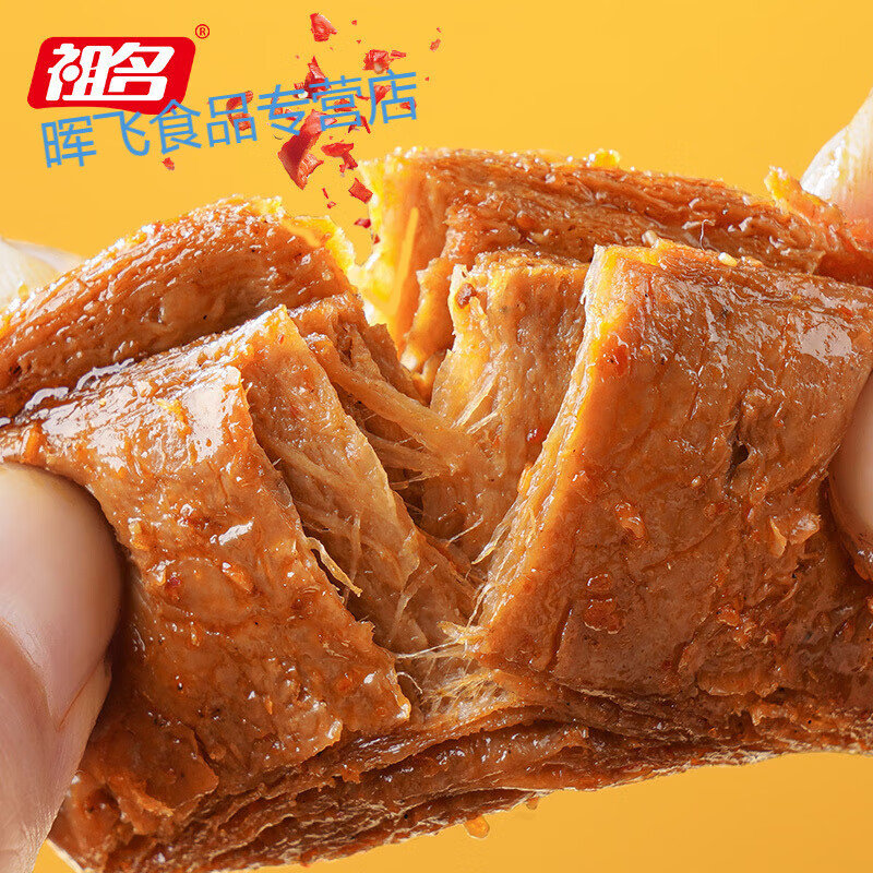 祖名素肉豆干手撕素牛排素牛肉豆腐干辣条 混合味20包【买10送10】