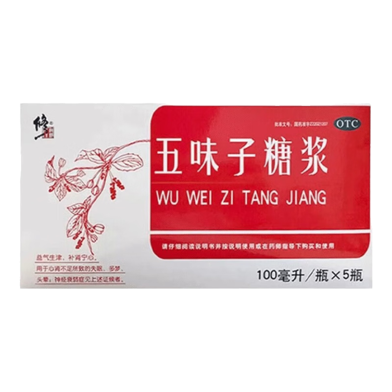 [修正] 五味子糖浆100ml*5瓶/盒益气生津 补肾宁心 助眠熬夜失眠多梦 头晕神经衰弱 睡眠质量深度睡眠 中成药非五味子颗粒 