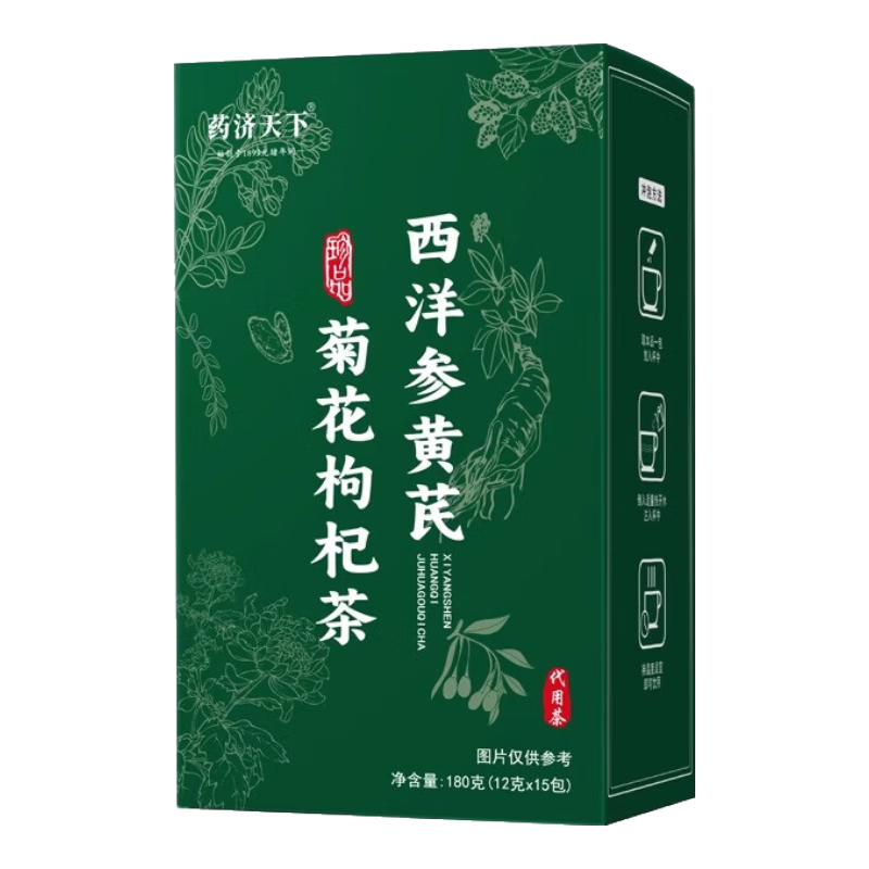 內(nèi)廷上用西洋參黃芪菊花枸杞茶下火乏力獨(dú)立小包官方正品干凈配料口干口臭 3盒裝【養(yǎng)肝下火熬夜中藥】