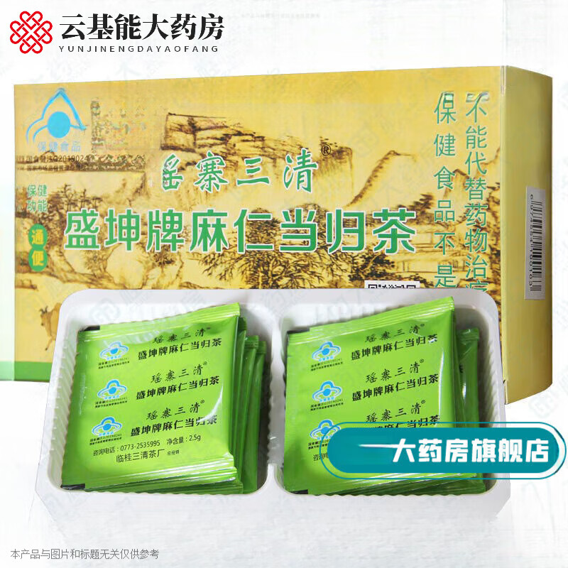 瑶寨三清润通茶 广西桂林三清茶 润通茶 1盒 通茶 1盒