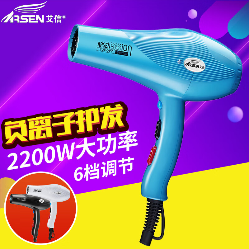 艾信电吹风机8058负离子恒温护发大风力防摔2200W发廊美发店专用风筒 蓝色