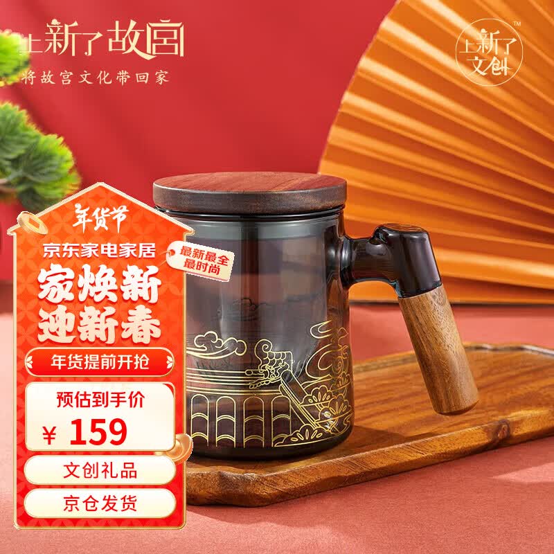 上新了文创 故宫泡茶杯 茶水分离杯 玻璃水杯男士生日礼物送男友 浮云沉香玻璃泡茶杯
