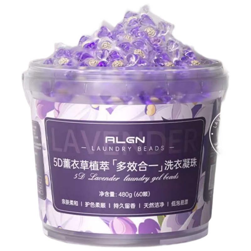 爱兰歌娜薰衣草5d洗衣凝珠三合一持久留香浓缩儿童洗衣液除菌除螨60颗