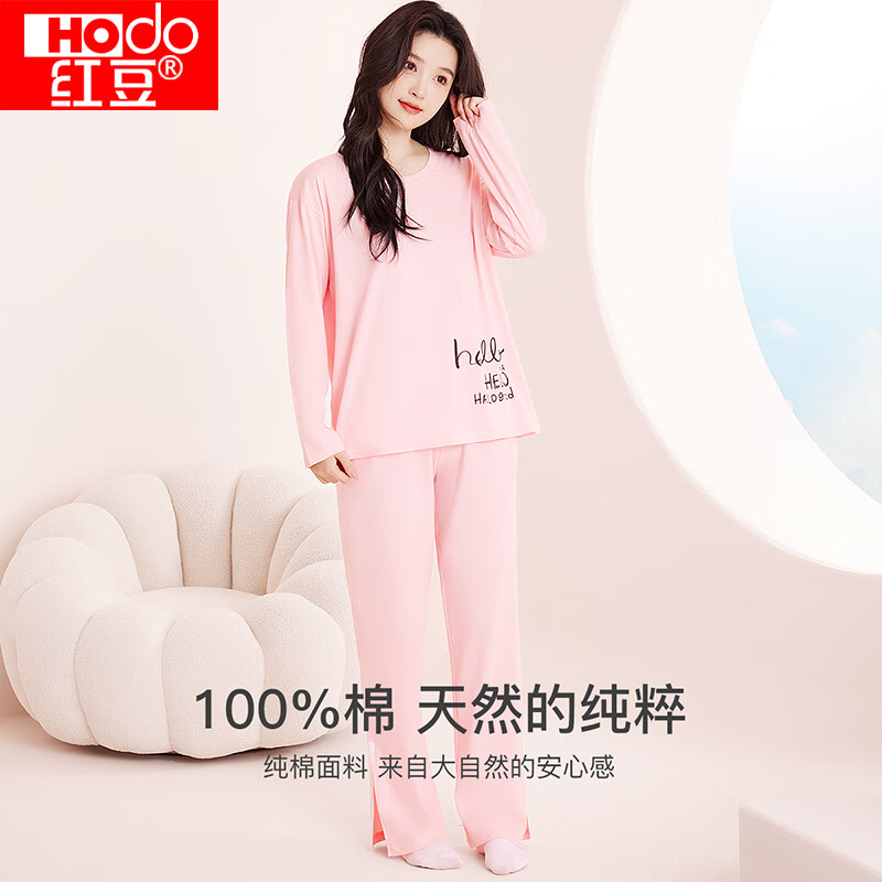 红豆100%棉长袖长裤家居服女 39.9元，红豆仿真丝长袖长裤家居服男女 49.9元 - 86线报