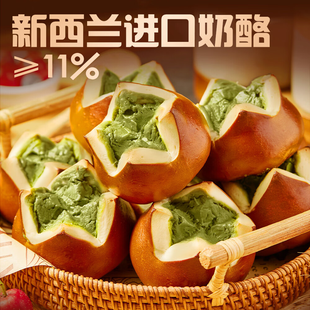 俏侬 抹茶碱水乳酪球80g*10枚碱水欧包早餐半成品 鲜京采同厂  囤年货