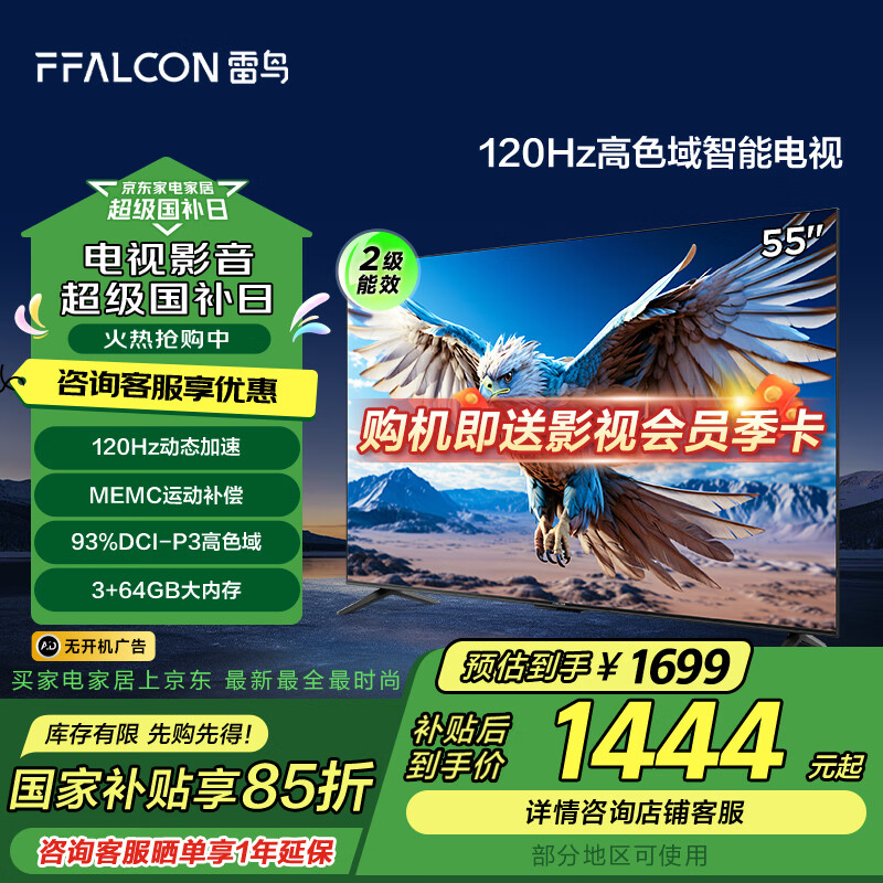 FFALCON���� ��6 24�� 55Ӣ����Ϸ���� 4K����ȫ���� MEMC Զ������ 3+64G ����Һ��ƽ����Ϸ�������ӻ� 55Ӣ�� ���Ҳ��� ��6 24�� ��������