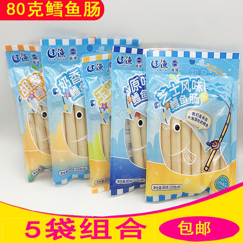 遠洋5款組合大連遼漁原味芝士鱈魚(yú)腸80克飛魚(yú)籽腸胡蘿卜兒童海鮮 80克原味鱈魚(yú)腸*5袋