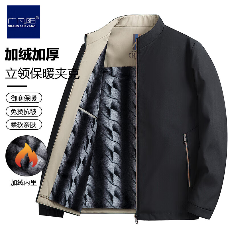 广凡阳夹克男加棉加厚纯色立领保暖外套冬季新款中青年男装加绒行政茄克 卡其[加绒款] 4XL (195) (建议180-200斤)