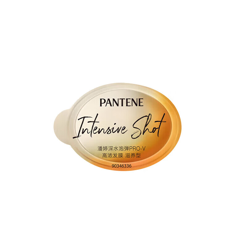 潘婷【厂家直发】深水泡弹发膜杯发膜氨基酸补水泡弹-滋养型（护发素 密集滋养发膜 12ml 1粒