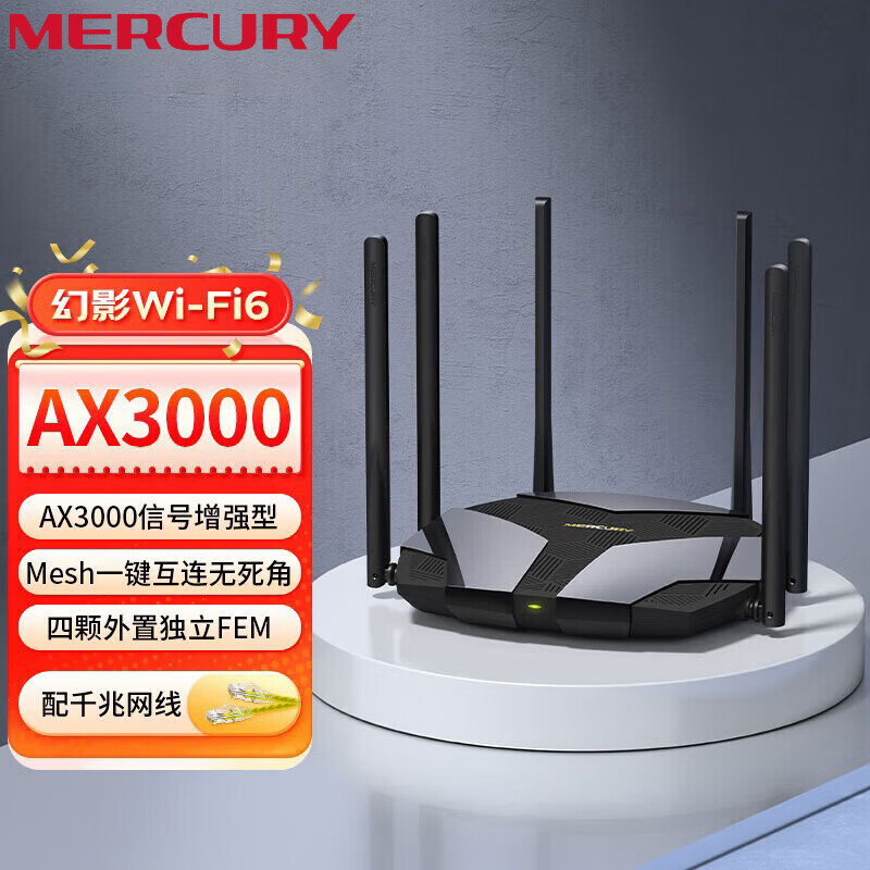 水星(MERCURY)奇峰AX1500 WiFi6双千兆无线路由器 5G双频 高速穿墙游戏路由 全屋覆盖信号增强 3000M AX3000|增强版|爆款WiFi6 X306G