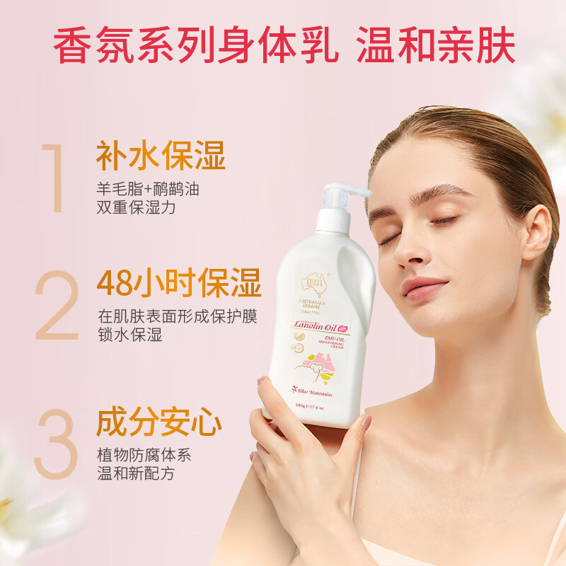 澳芝曼绵羊油澳洲原装绵羊脂维e滋润霜保湿身体乳澳大利亚绵羊油女秋冬 3代】如沐蓝山润护乳500g-花果调