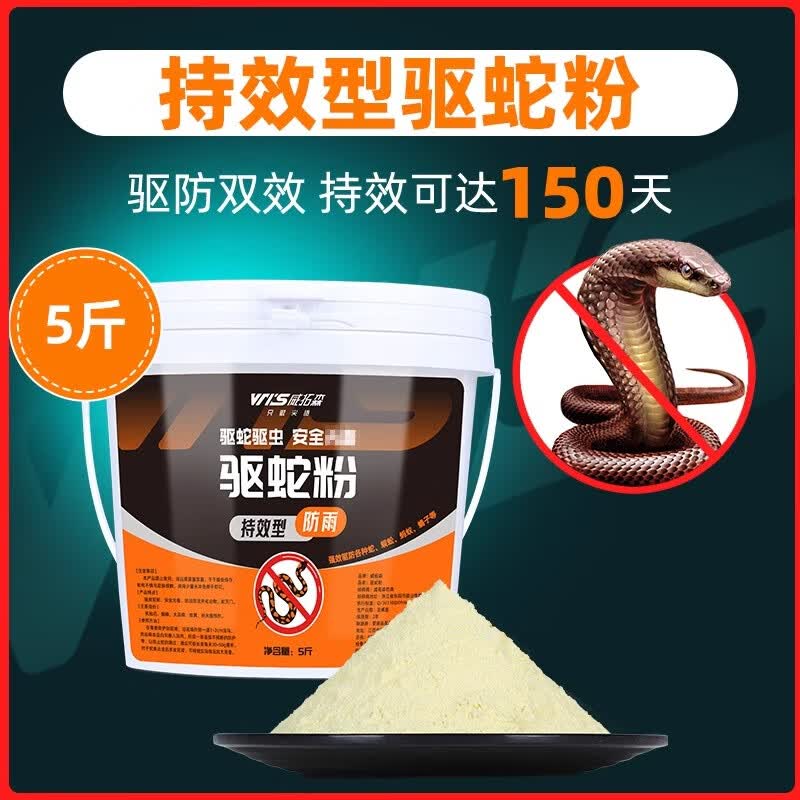 威拓森雄黄防蛇虫强力长效牛黄粉家用驱蛇驱虫户外露营硫黄 桶装5斤(颗粒，不怕雨淋)送手套