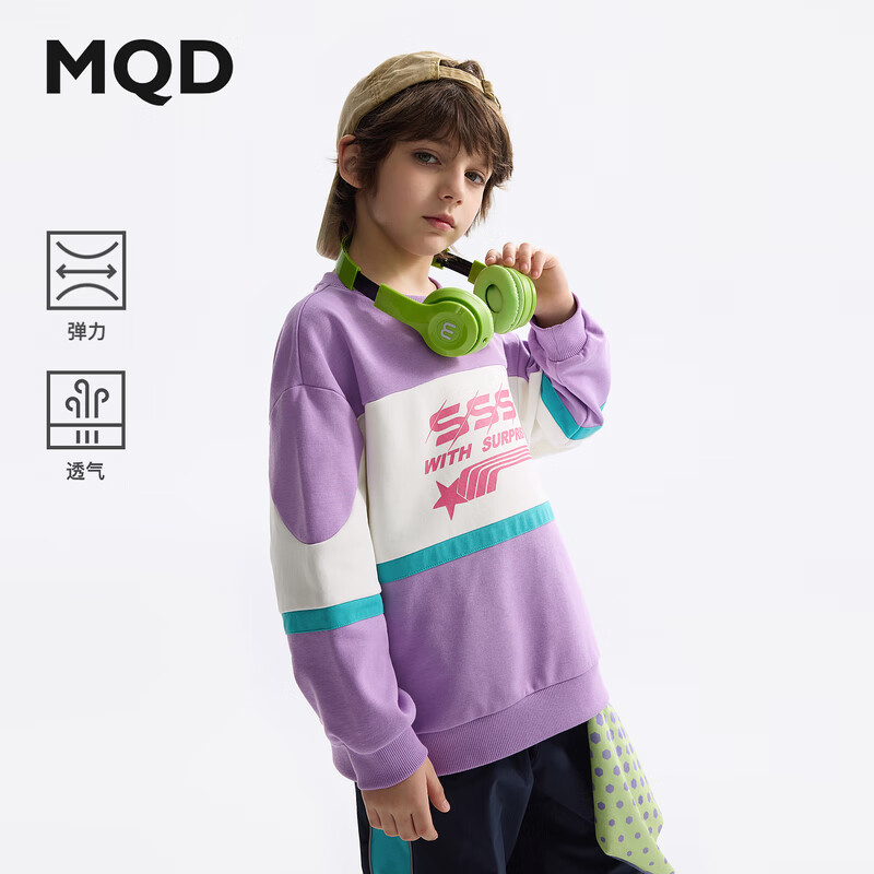 马骑顿（MQD）MQD童装儿童卫衣2025春秋季新款男童圆领街潮感撞色百搭舒适上衣 浅紫 170