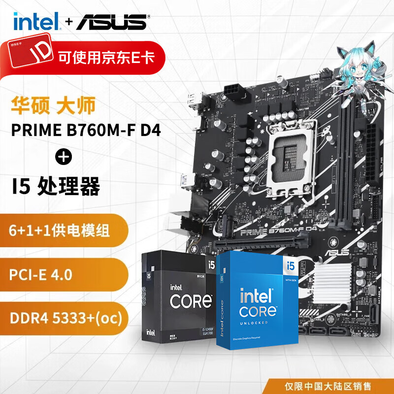 ��˶B760 �� Ӣ�ض�i5 12490F 12600KF 13490F/13600KF ��װ ����cpu��װ ��U��װ B760M-F DDR4 14600KF��װ