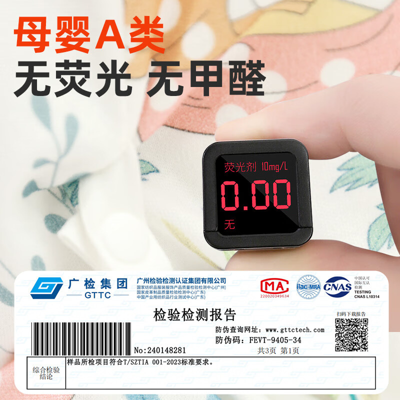 盟石（cute stone）宝宝恒温睡袋婴儿冬季儿童1-3-6岁分腿防惊跳新生儿睡衣防踢包被 独角鹿鸣【天竹×恒温/260g】 90码【空调房加厚 室温15℃】