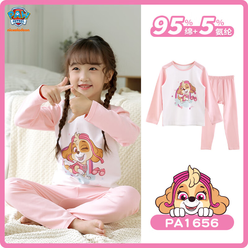 汪汪隊(duì)立大功（PAW PATROL）兒童秋衣秋褲天天珠珠女童內(nèi)衣套裝睡衣寶寶小孩家居服兩件套 PA1656粉色天天秋衣套裝 100 建議身高90-100cm