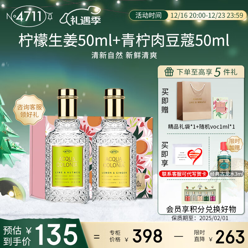 ���ڲ�����4711ˬ¶���Ѫ�����չ���ˮ ��ˮŮ ��ʿ��ˮ��� ʥ��������ˮ��� �������ؼۡ�50ml�����װ 50ml/170ml