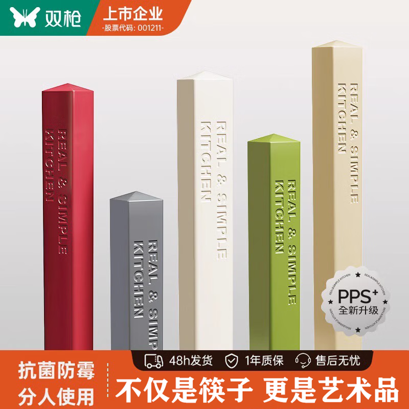 双枪轻奢PPS合金筷子家用高档抗菌筷2024新款分食筷子洗碗机耐高温筷 【五彩华章】5双混色组合装-1包