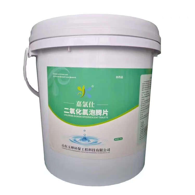 嘉氯仕二氧化氯泡腾片游泳池杀菌净水河道医院学校车站水池环境养殖消毒 10kg/箱量大咨询客服有优惠