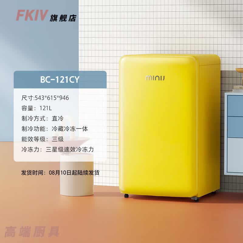 SJBOB高端进口品质冰吧minij小吉121CM复古迷你小冰箱家用小型冷藏冷冻一体客厅饮料冰吧 BC-121CY 121/L柠檬黄