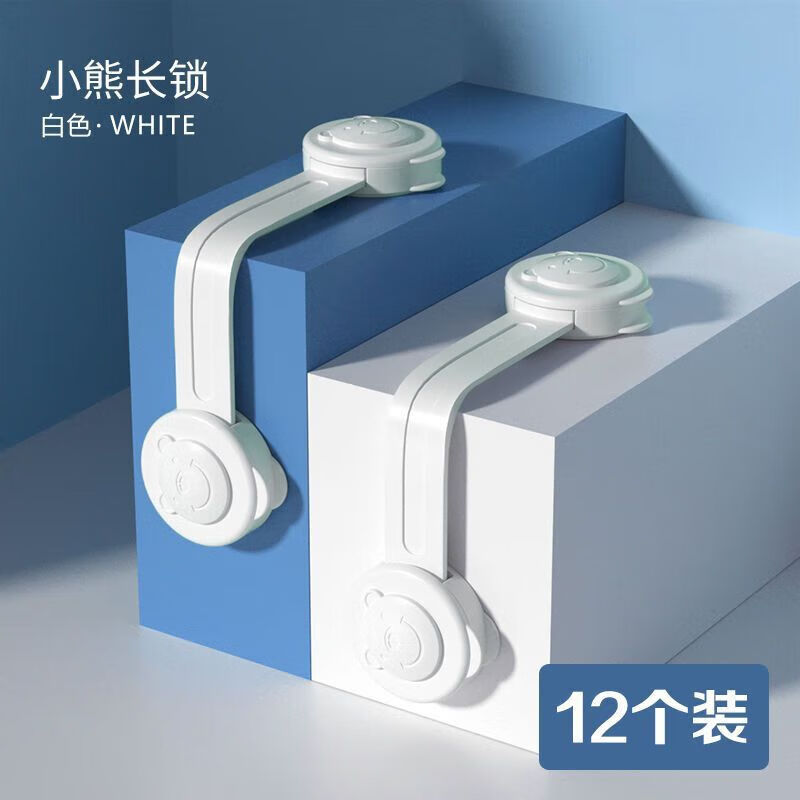 兒童鎖安全無(wú)痕抽屜鎖嬰兒防夾手多功能寶寶防開冰箱柜子柜門鎖扣 兒童安全鎖扣-白色-牢固無(wú)痕 小熊長(zhǎng)鎖【1個(gè)裝】
