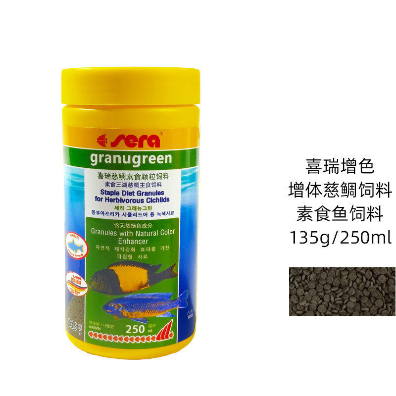sera德國(guó)Sera喜瑞慈鯛飼料肉食魚魚食素食魚東非慈鯛飼料增艷增體魚糧 慈鯛素食250ml/135g