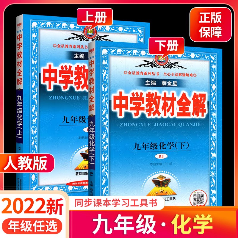 九年级化学教辅人教版(九年级化学教辅书人教版) 第1张 九年级化学教辅人教版(九年级化学教辅书人教版) 第1张