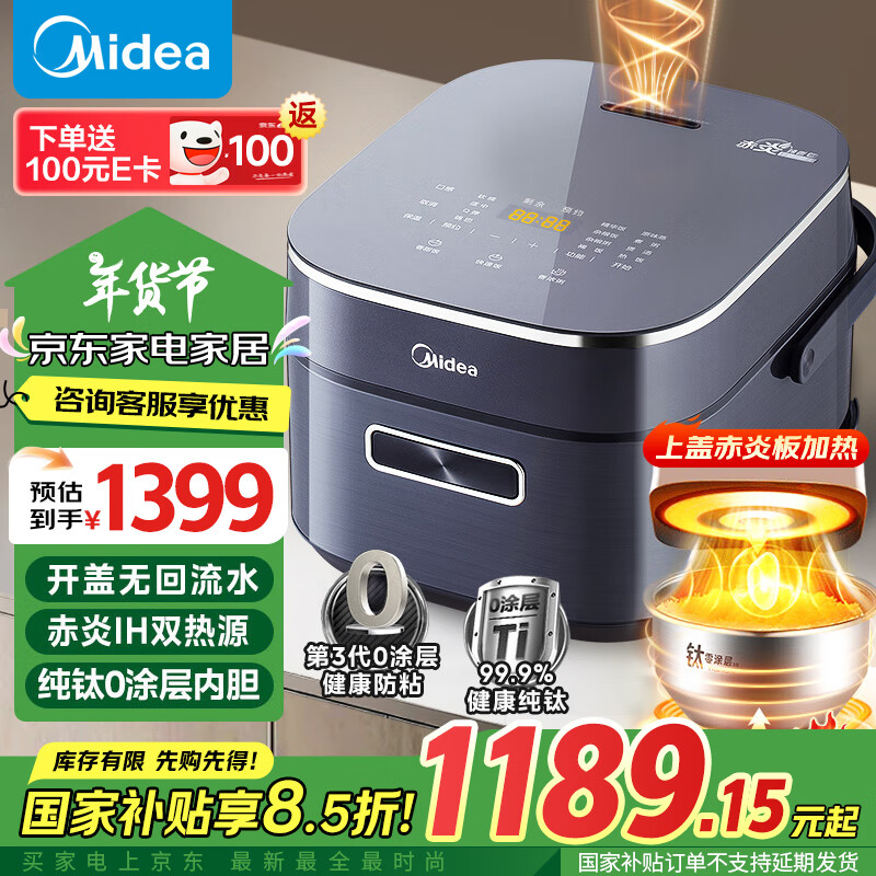 ���ģ�Midea�����״���0Ϳ��緹��4L�緹������3-4���׷���IH����˫��Դ��ż����Ѹ�ϵ�й��Ҳ���EFB4028H