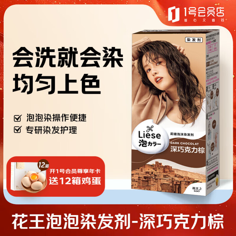 �������Liese�ձ���ĭȾ����Ⱦ����ֲ������Ⱦ���˷� ���ɿ�����