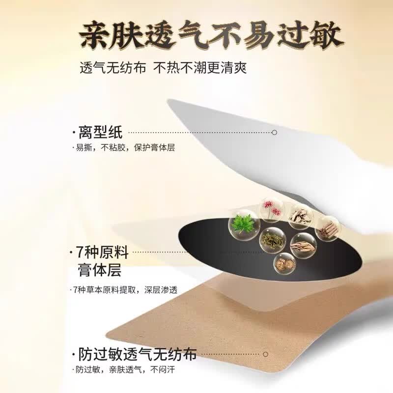 同仁堂网球肘贴官方旗舰三七丹参老黑膏舒筋颈椎病肩周炎关节劳损筋骨贴 1盒*10贴【见效装】