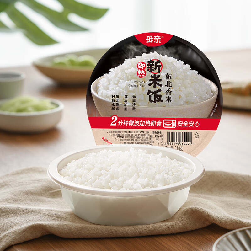 母亲 新米饭方便米饭方便速食免蒸煮即热即食东北香米当季新米无添加 【整箱热销】210g*18盒