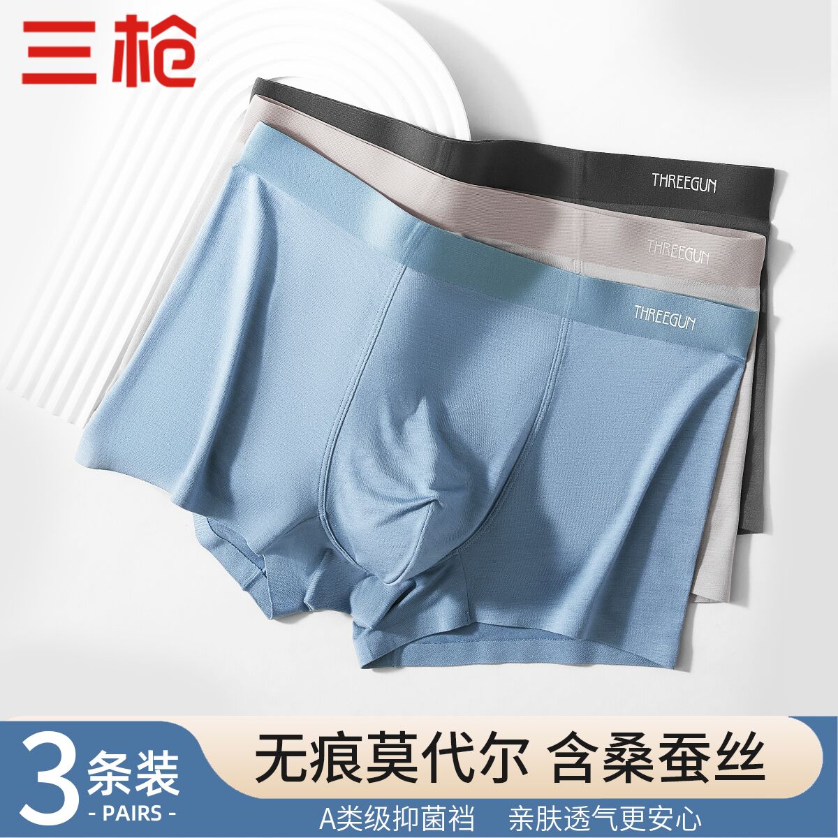 男士内裤十大品牌排行榜这10款透气抑菌，舒适不勒闭眼入-图片7