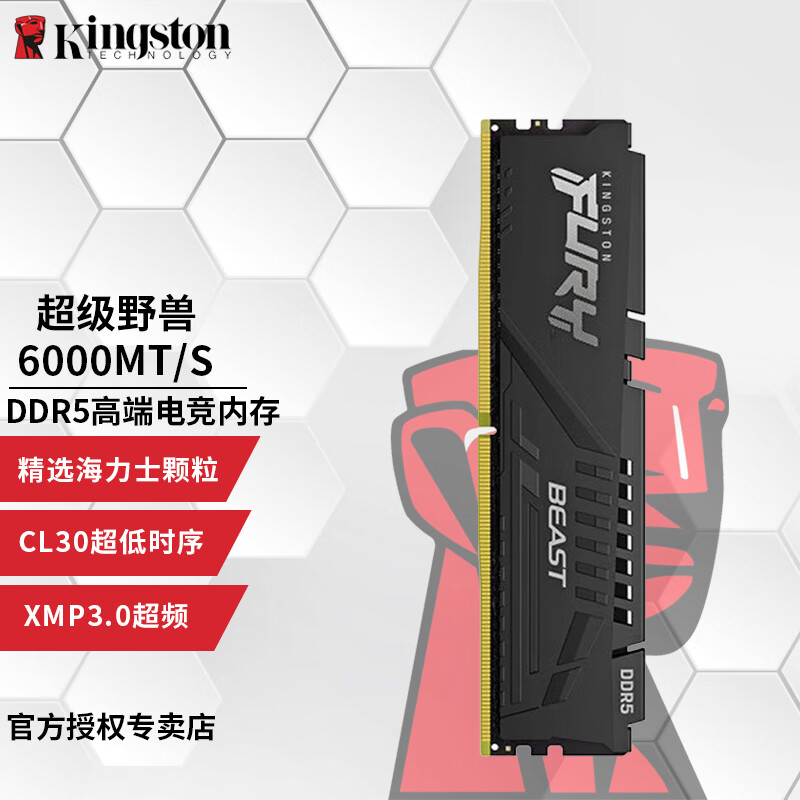 金士顿FURY DDR5 6000 5代台式机内存条 Beast野兽系列游戏电竞散热马甲条 6000MHz 超级野兽黑色 海力士颗粒 32GB 2条