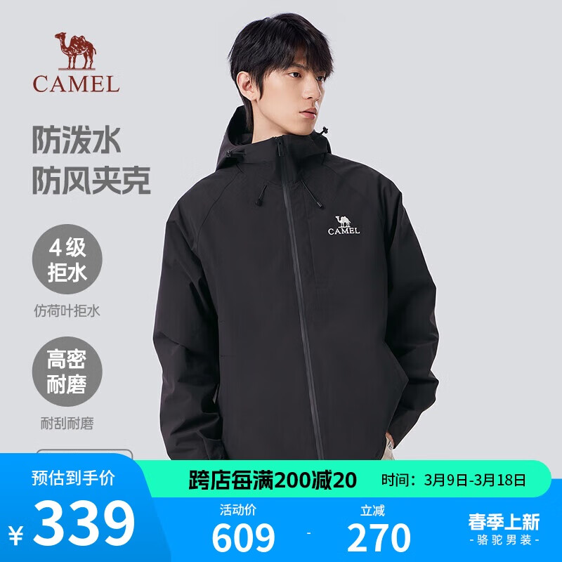 骆驼（CAMEL）登山夹克男女同款防风防水户外潮流百搭运动外套春秋季M34CW02620