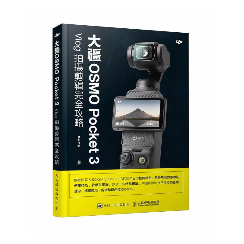 ��OSMO Pocket3 Vlog ���������ȫ���� ��Ӱ�Ӿ� ��pocket3�̳���vlog����Ƶ�����������vlog��� �����ʵ������