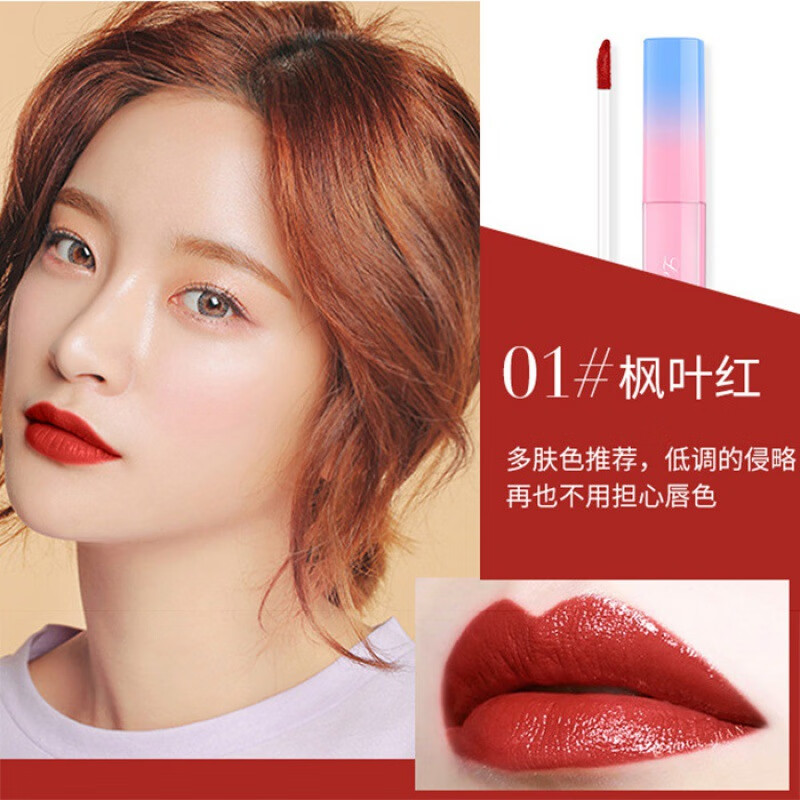 拉美拉啞光霧面絲絨液體口紅唇彩唇漆唇釉持久妝容不拔干不易掉色初學者 新升級唇釉1#楓葉紅 一支裝