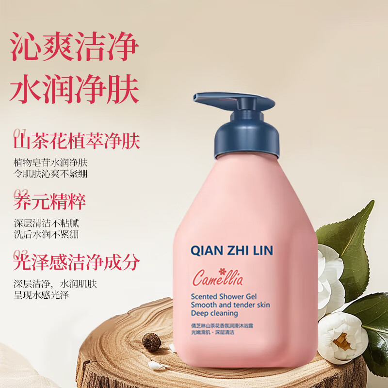 媛后山茶花香氛沐浴露保湿滋润儿童身体清洁爽肤沐浴乳液男女士留香 山茶花香氛沐浴露520ml*2瓶
