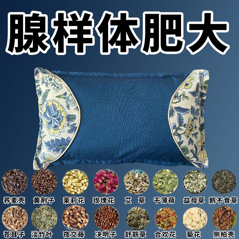 中药枕】腺样体肥大枕头儿童专用张口呼吸鼻塞鼻通面容矫正调理枕 顶级功效【99种中药】腺样体好了