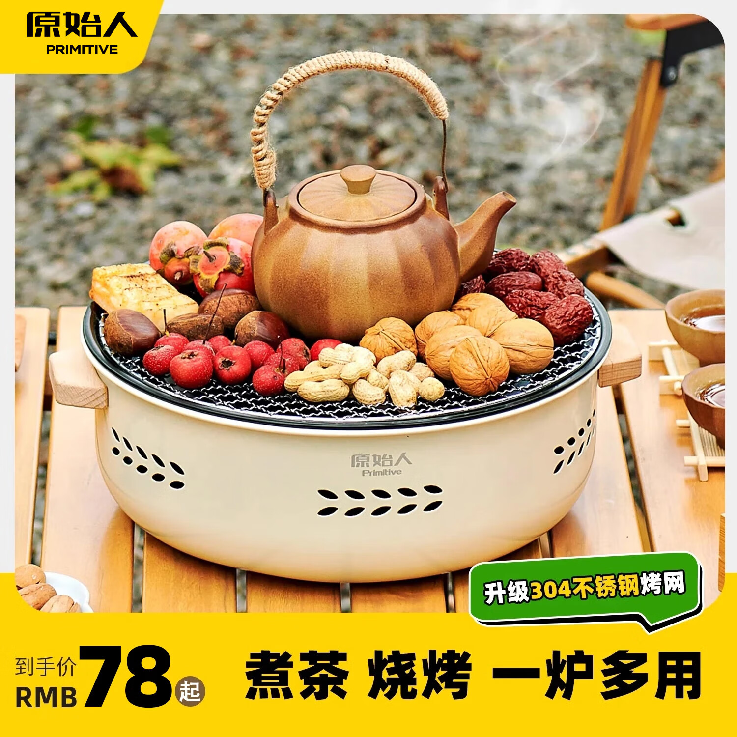 原始人烤火炉烤火盆烧烤架户外取暖炉室内烧烤炉家用碳炭围炉煮茶 围炉+304不锈钢烤网+煎盘+收纳包