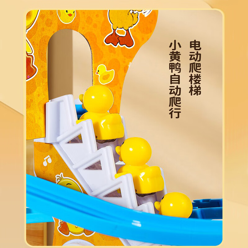 秋韵流云练抬头玩具婴儿玩具0-1岁小鸭子爬楼梯哄娃神器训练幼儿宝宝早教 【电池款】3只鸭