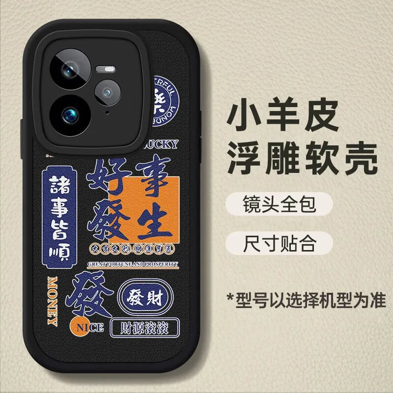 劲搜Realme真我GT7Pro手机壳gt7pro全包防摔5G小羊皮RMX5010硅胶软壳 小羊皮-爵士黑【财源滚滚-樂】 真我GT7Pro【壳+全屏膜】