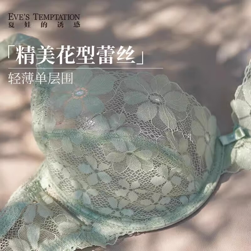 夏娃的诱惑绽放组深V性感蕾丝花边文胸大码薄款女士内衣钢圈围大胸显小胸罩 淡绿色 75B