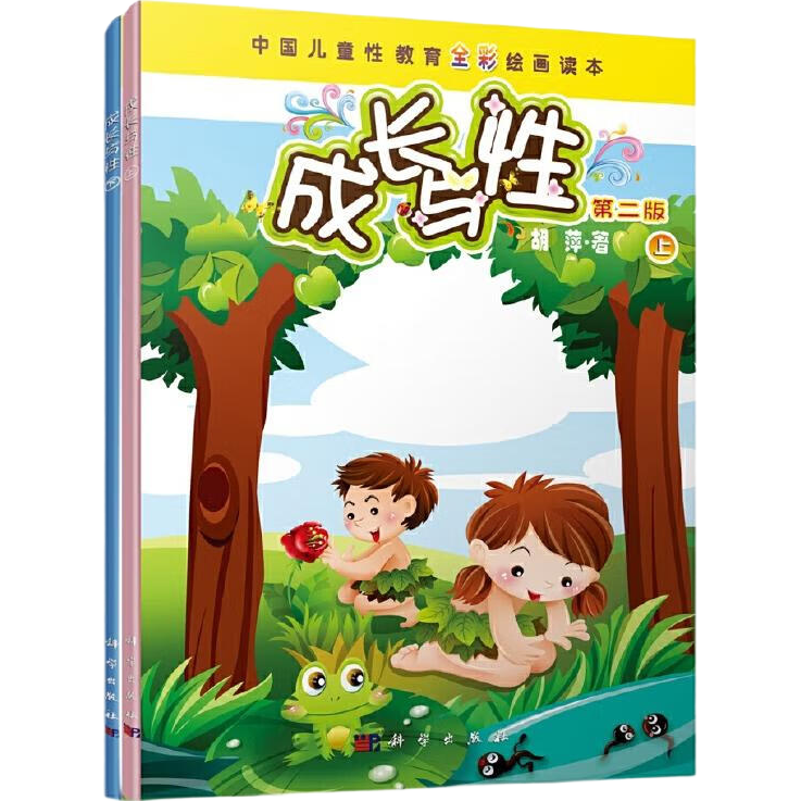618囤书季，可以把这几本关于性教育的图书放进书单