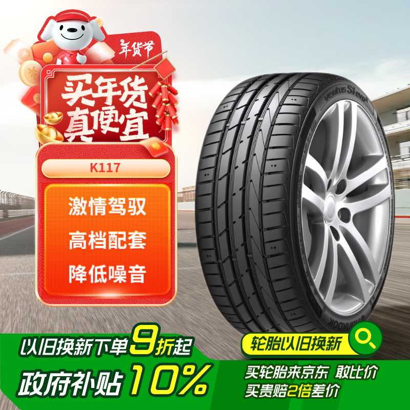 ڲ̩Hankook̥/̥ 225/40R18 92Y XL K117 AO µԭ ԭµA3 429.3Ԫ