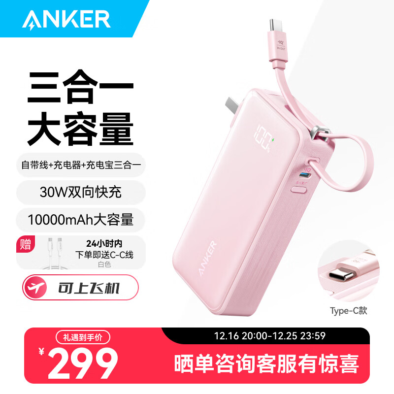 ANKER���ˡ�����һ����������籦�Դ������߳����10000����������30W����ͷ���Ϸɻ�����ƻ����Ϊ��