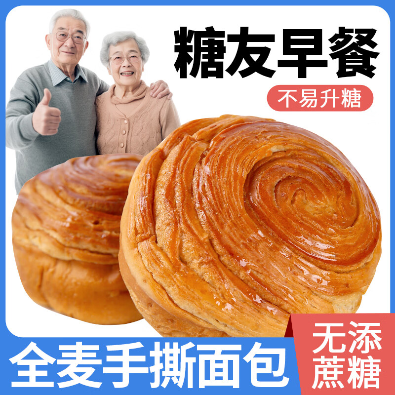 梦唤黑全麦整箱手撕面包0低无糖精添加早餐饱腹代餐零食品脂肪热量卡0 手撕面包2斤+红豆面包2斤