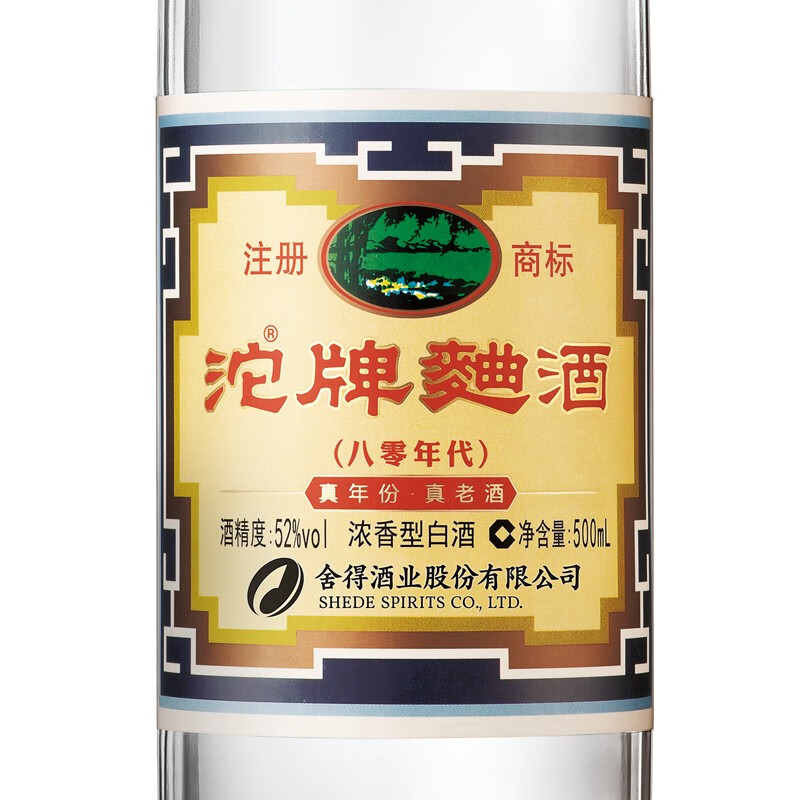 沱牌酒 沱牌曲酒(80年代) 浓香型白酒宴请送礼 中秋 送长辈 52度 500mL 2瓶