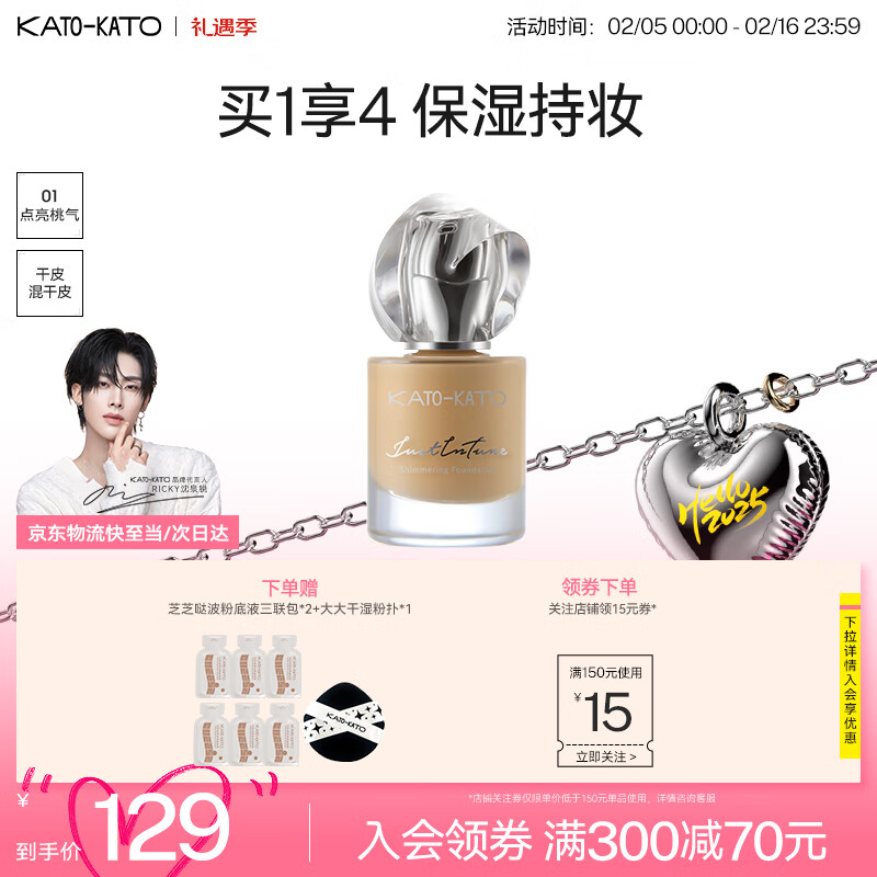 KATO-KATO�����˽����ǡ�ú���΢��۵�Һ 01�������� 30g